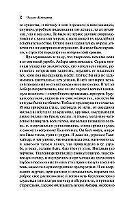 Плаха